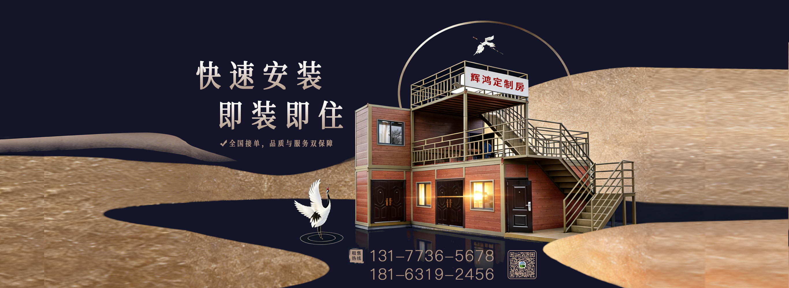 十堰办公集装箱