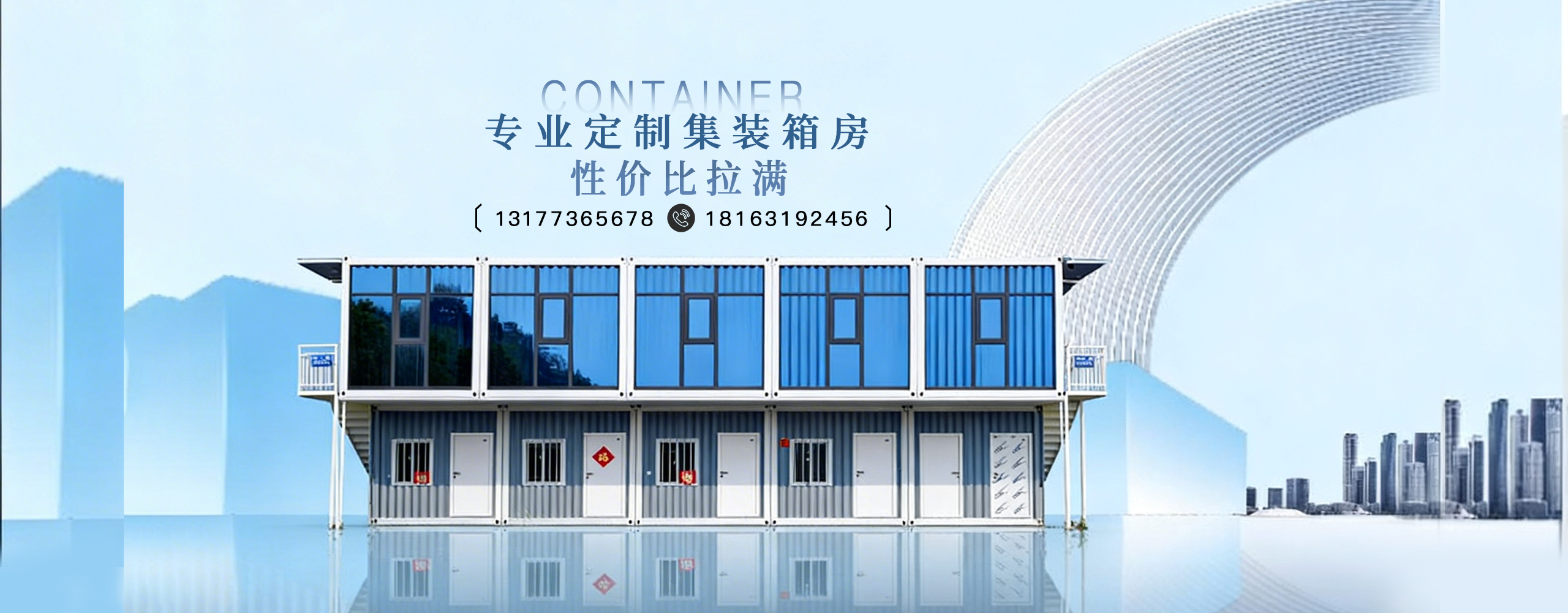 十堰住人集装箱定做