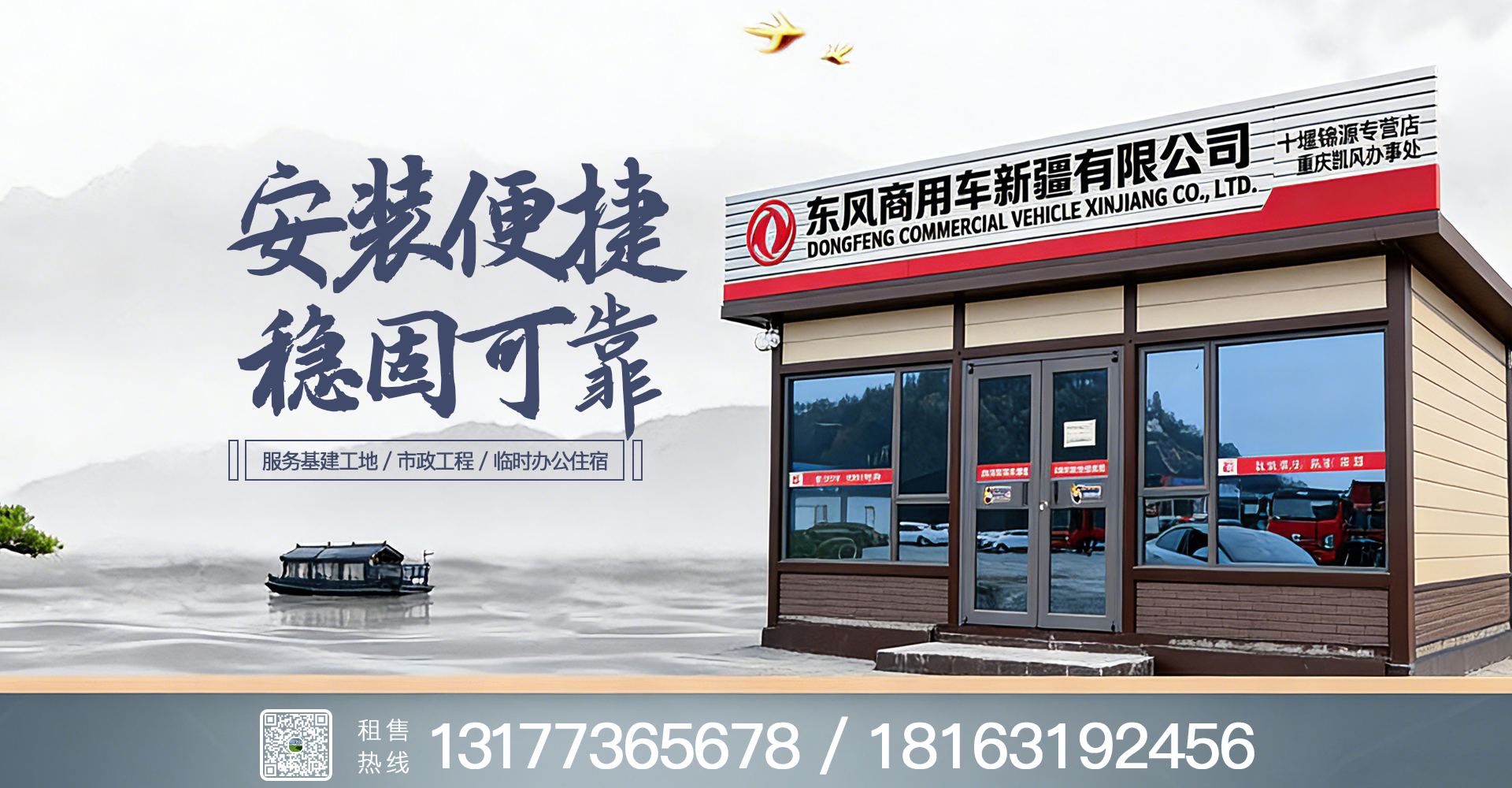 十堰住人集装箱租赁